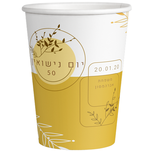YELLOW CUP HEBREW