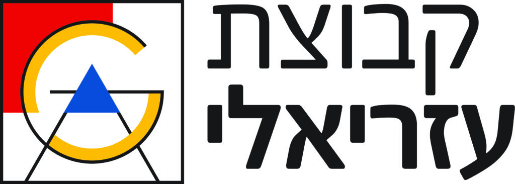 לוגו קבוצה בעברית PDF 2 1