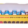 מארז קרמבו חנוכיה