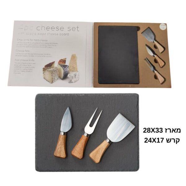 סט להגשת גבינות