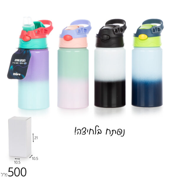 בקבוק אלומניום פסטל 500 מ”ל