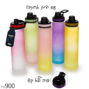 בקבוק שתיה 900 מ”ל ידית נשיאה