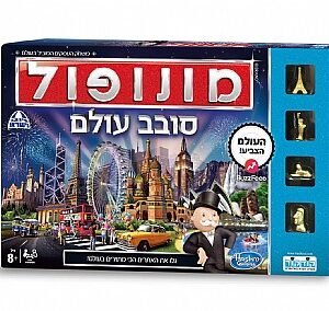 מונופול - סובב עולם