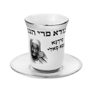 גביע קידוש מהודר מקרמיקה בלי רגל עם תחתית 9 ס"מ