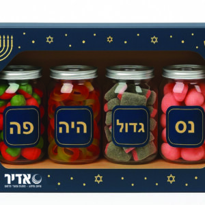 מארז פחיות עם ממתקים