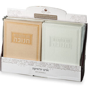 סטנד 12 יח ברכון דמוי עור הדלקת נר חנוכה