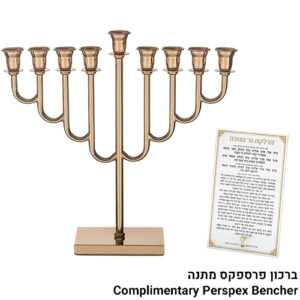 חנוכיית מתכת מהודרת ציפוי רוז גולד 32 ס"מ