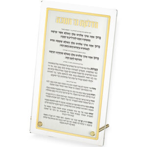 סדר הדלקת נרות חנוכה אקריליק עומד זהב 13X22 ס"מ