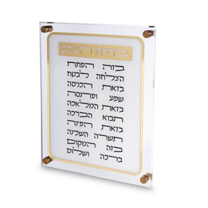 ברכת העסק אקריליק 29X35 ס"מ