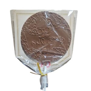 מקל איחול שוקולד בלגי איכותי