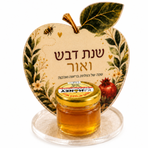 מעמד ברכת שנה טובה בצורת תפוח עם צנצנת דבש