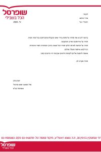 סופרסל